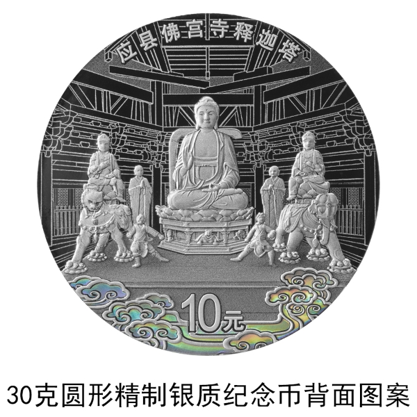 1724149600703210.jpg 630克圆形精制银质纪念币背面图案(1).jpg